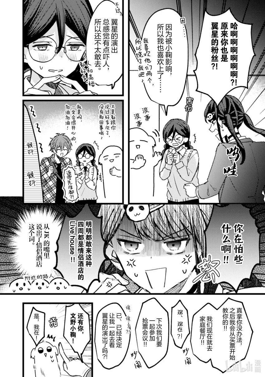 19 第19话 第37页