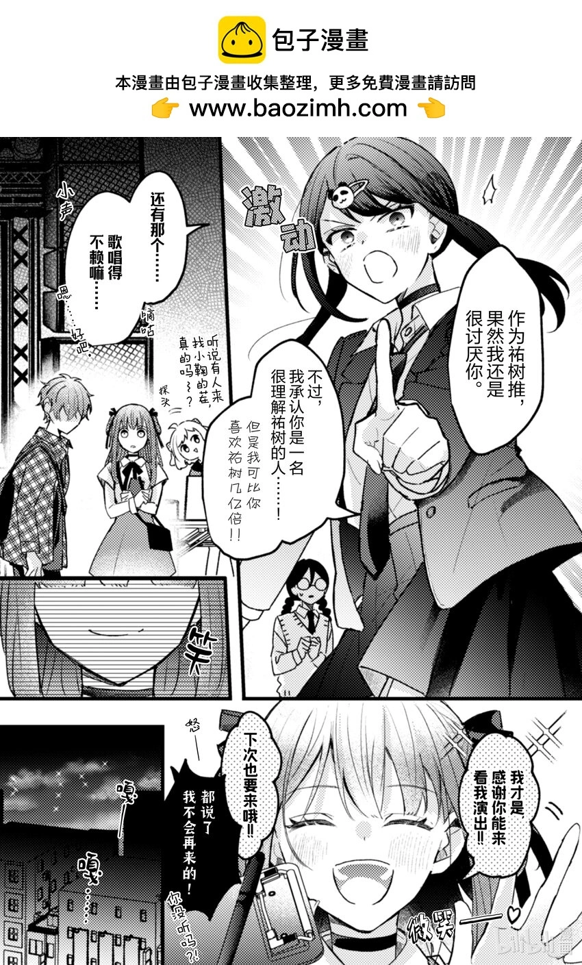 19 第19话 第38页