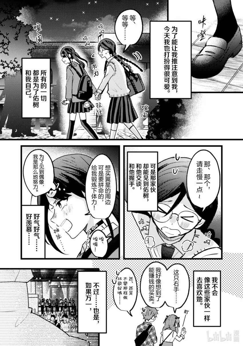19 第19话 第39页