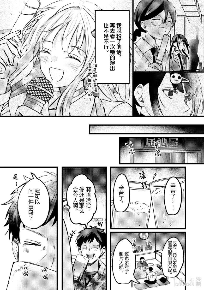 19 第19话 第40页