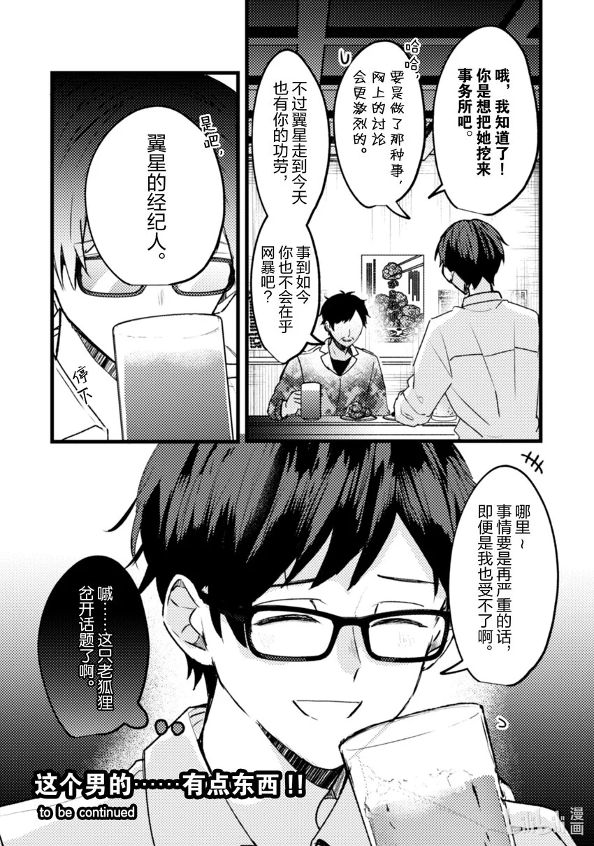 19 第19话 第42页