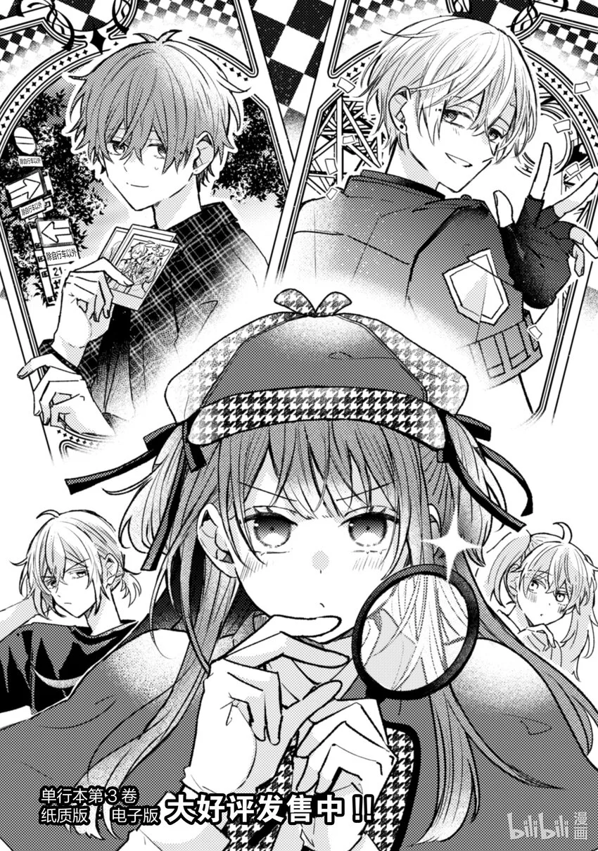 20 第20话 第3页