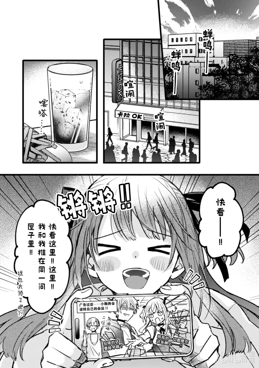 20 第20话 第4页