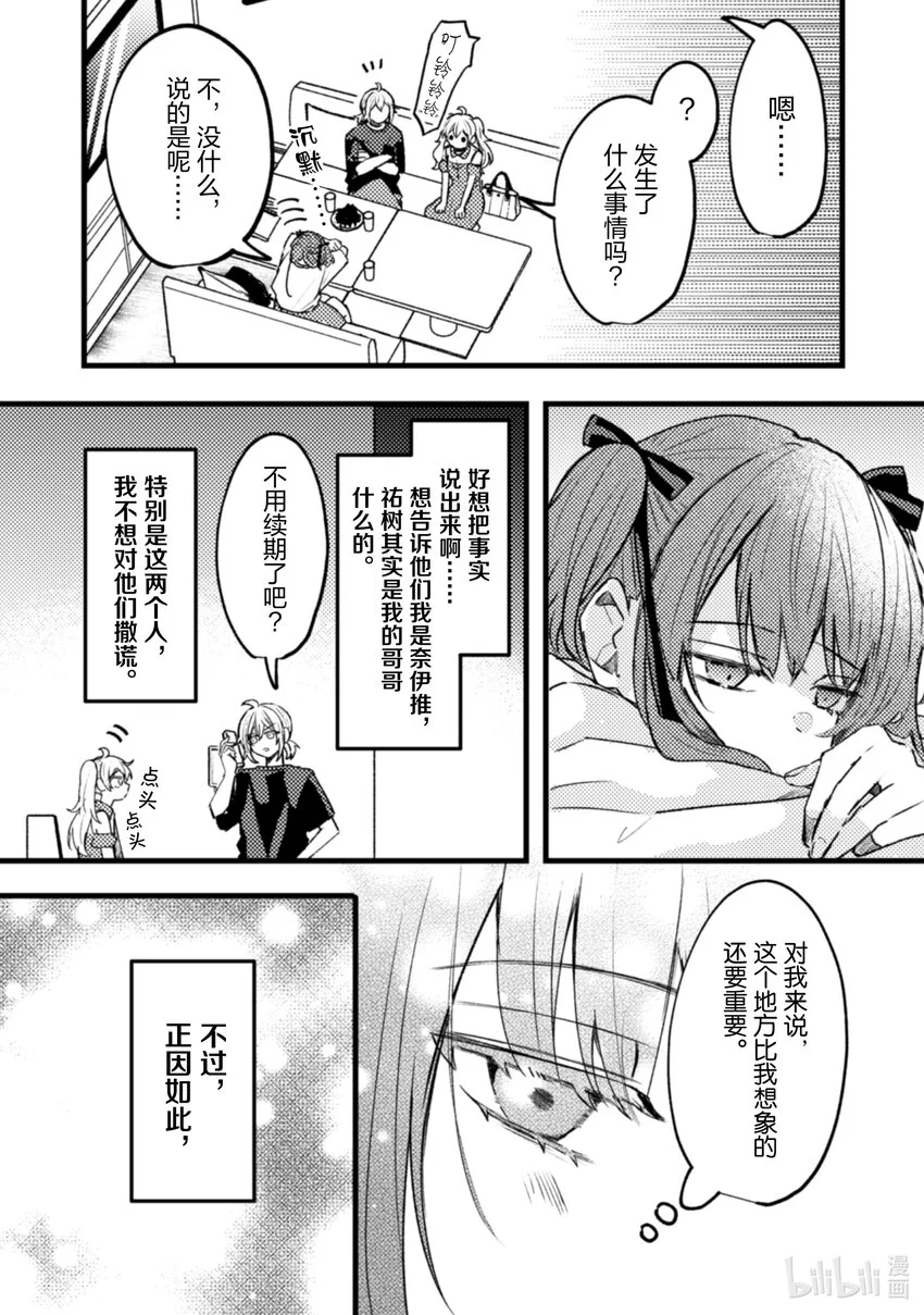 20 第20话 第6页