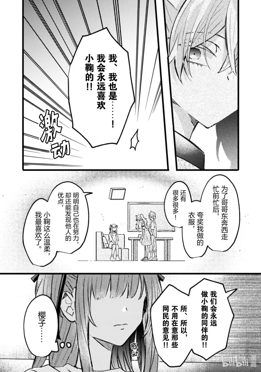 20 第20话 第8页