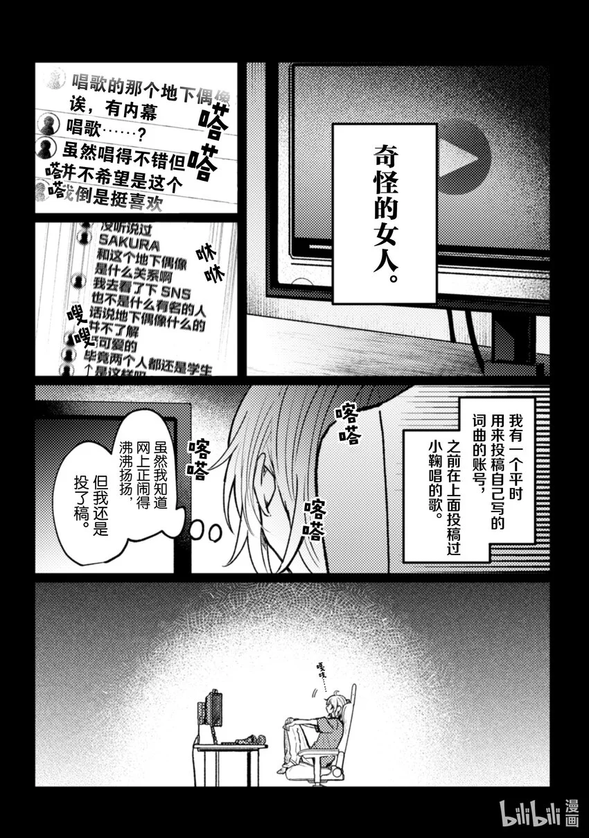 20 第20话 第10页