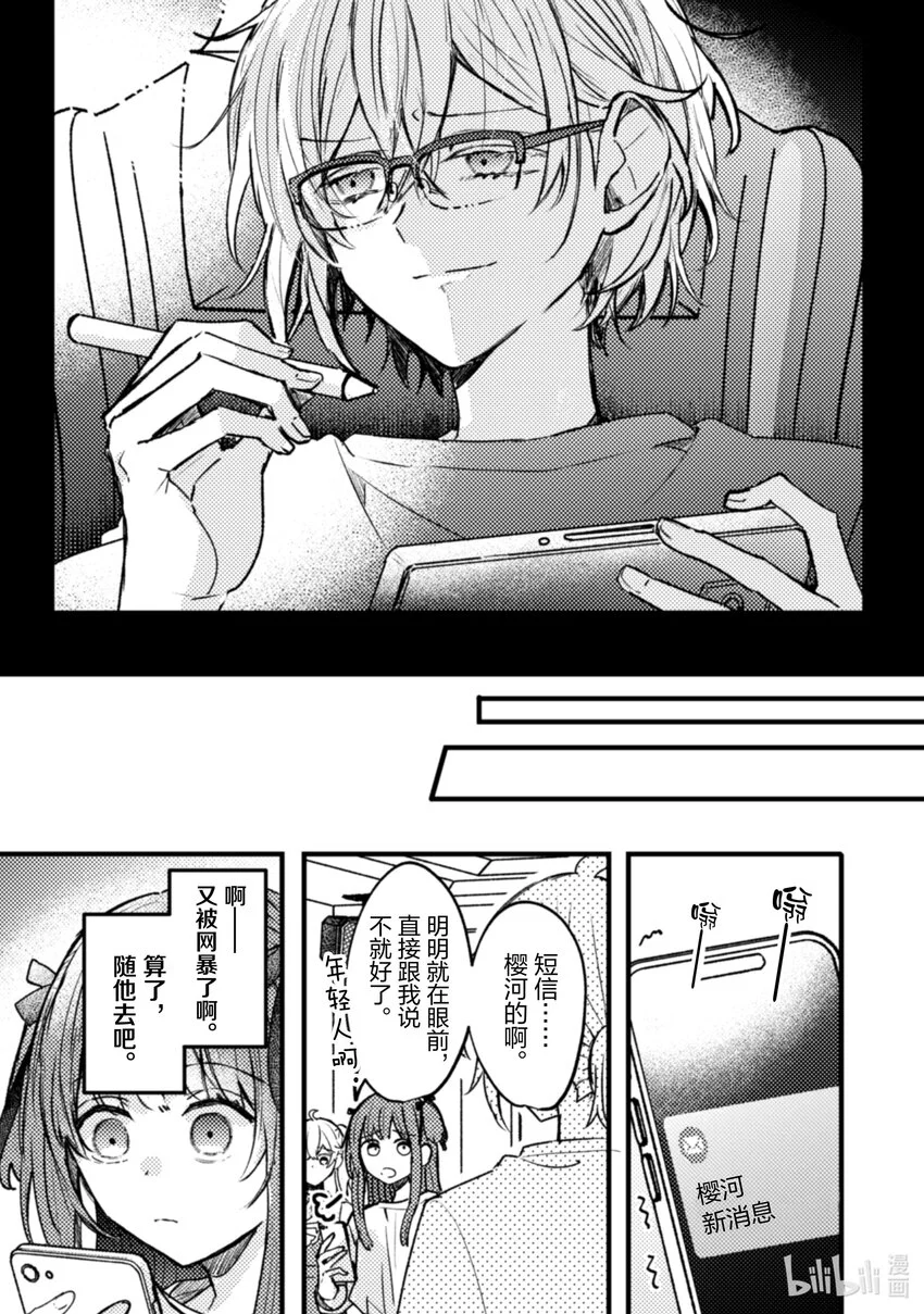 20 第20话 第12页