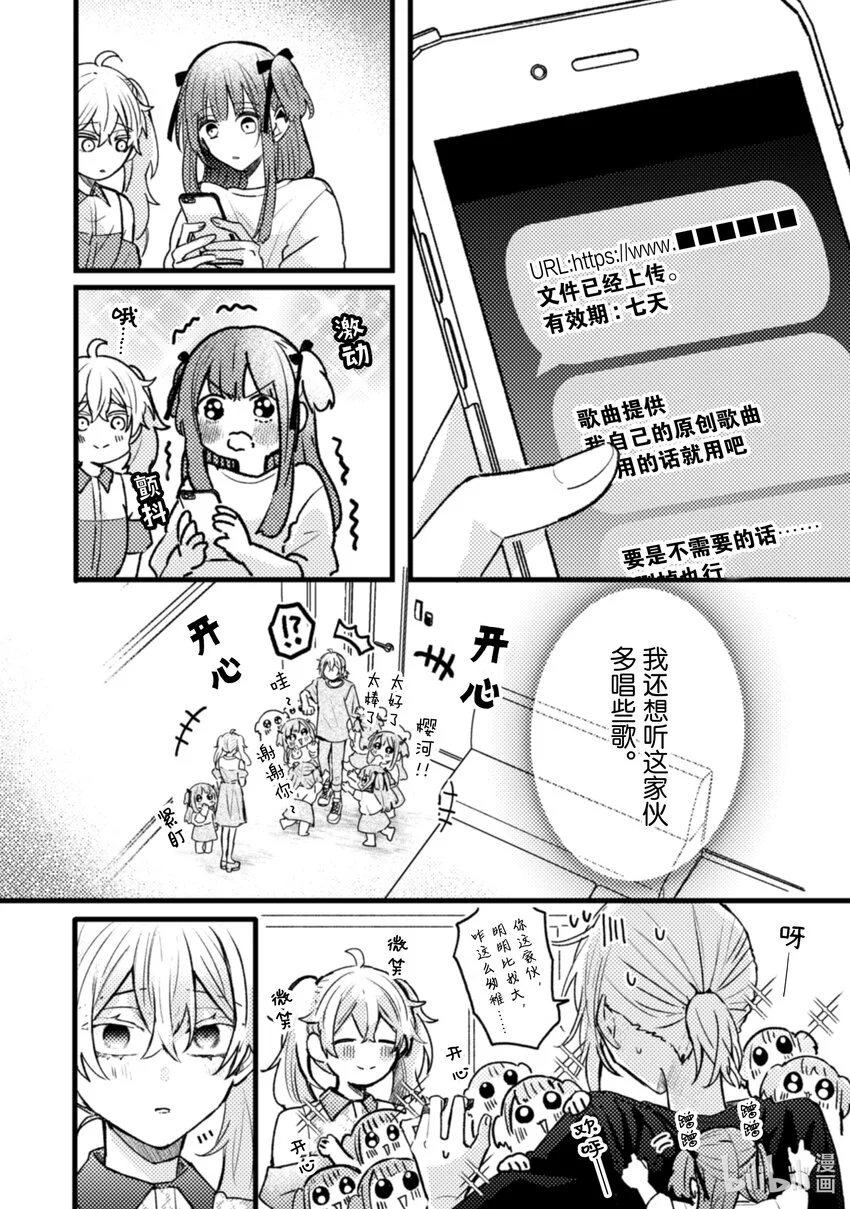 20 第20话 第13页