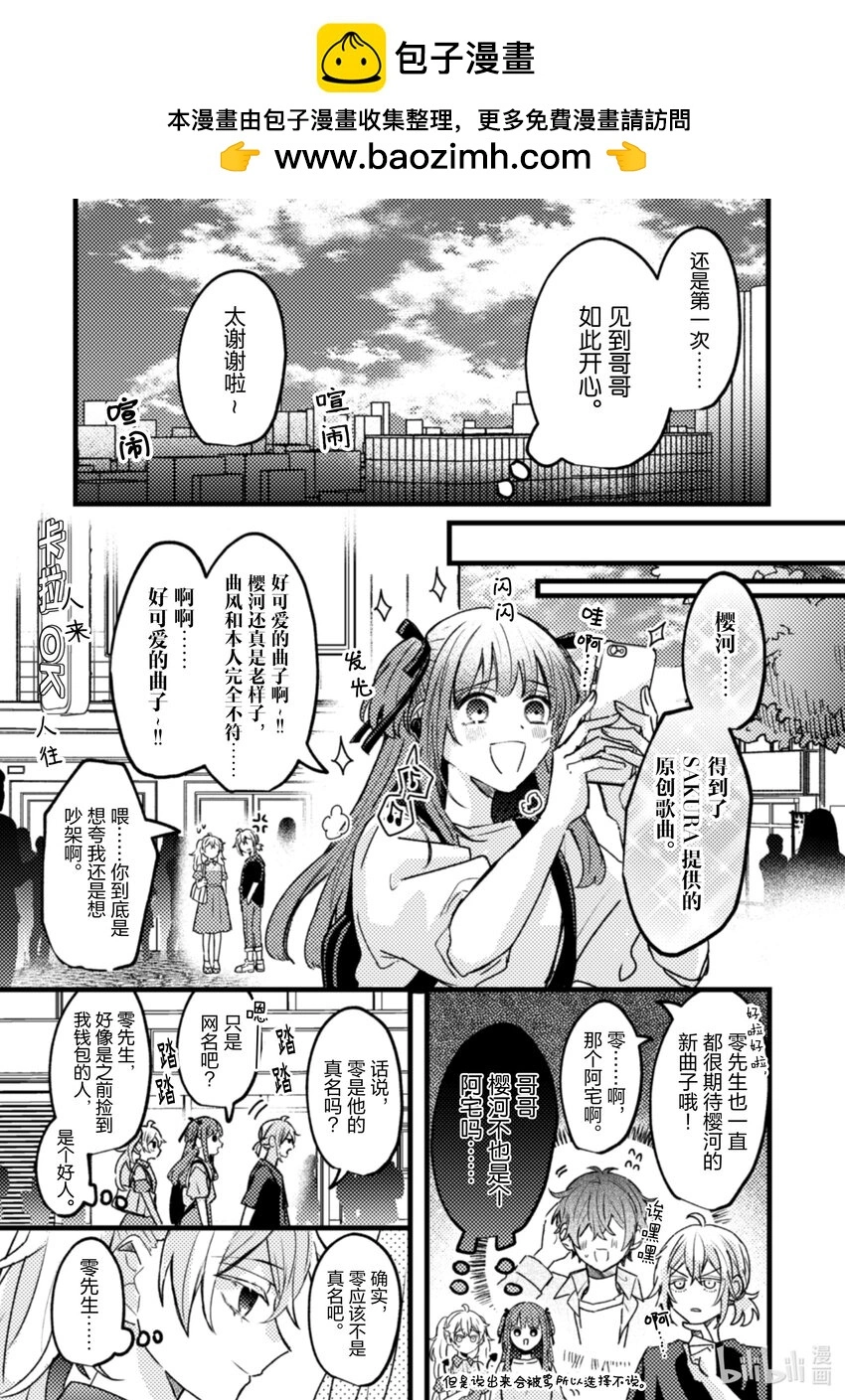 20 第20话 第14页