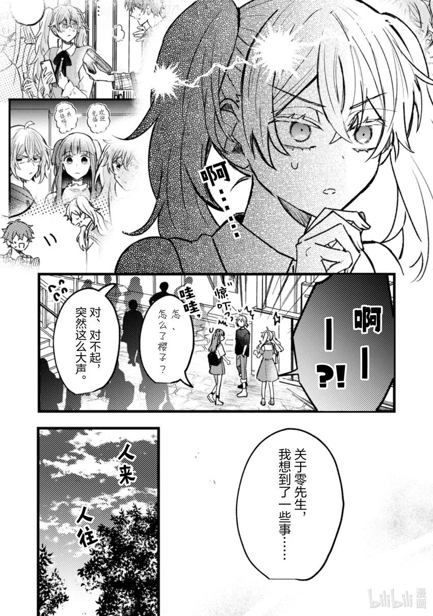 20 第20话 第15页