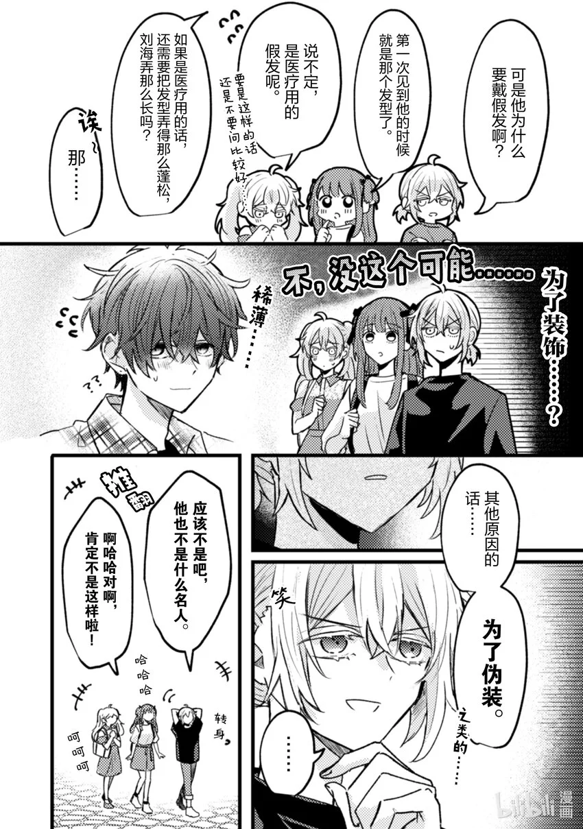20 第20话 第17页