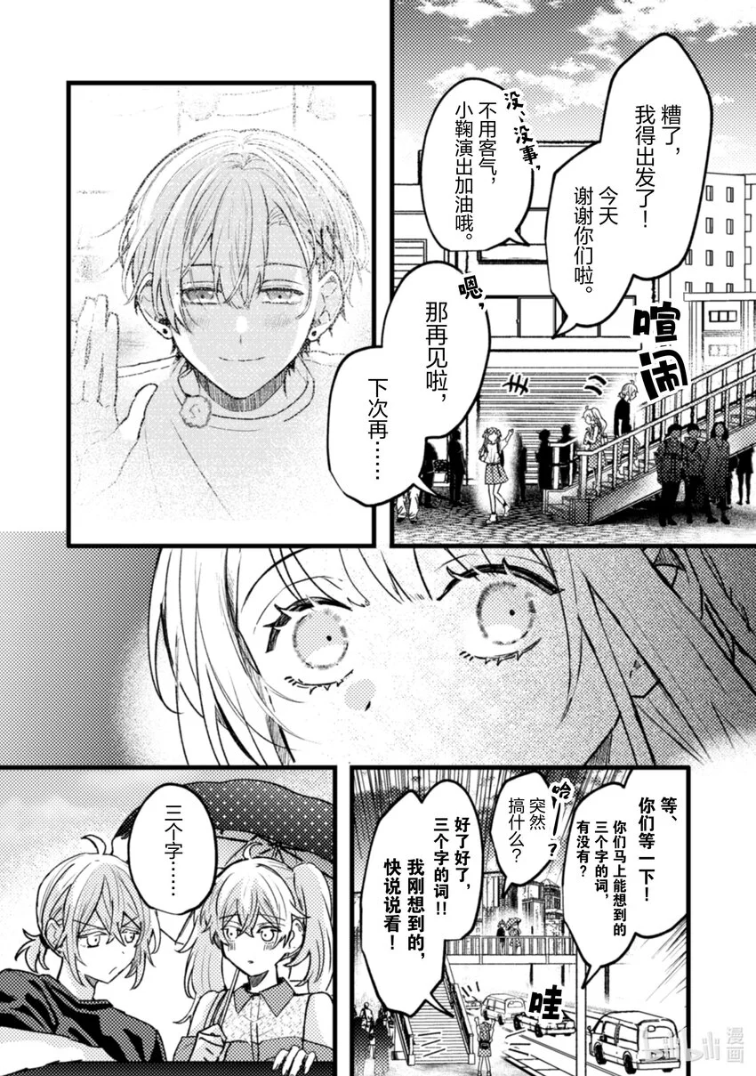 20 第20话 第18页