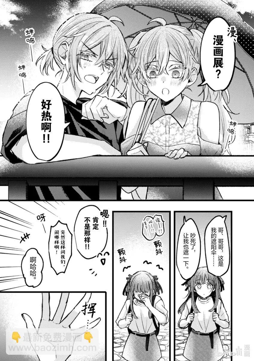 20 第20话 第19页