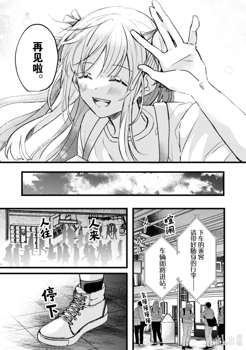 20 第20话 第20页