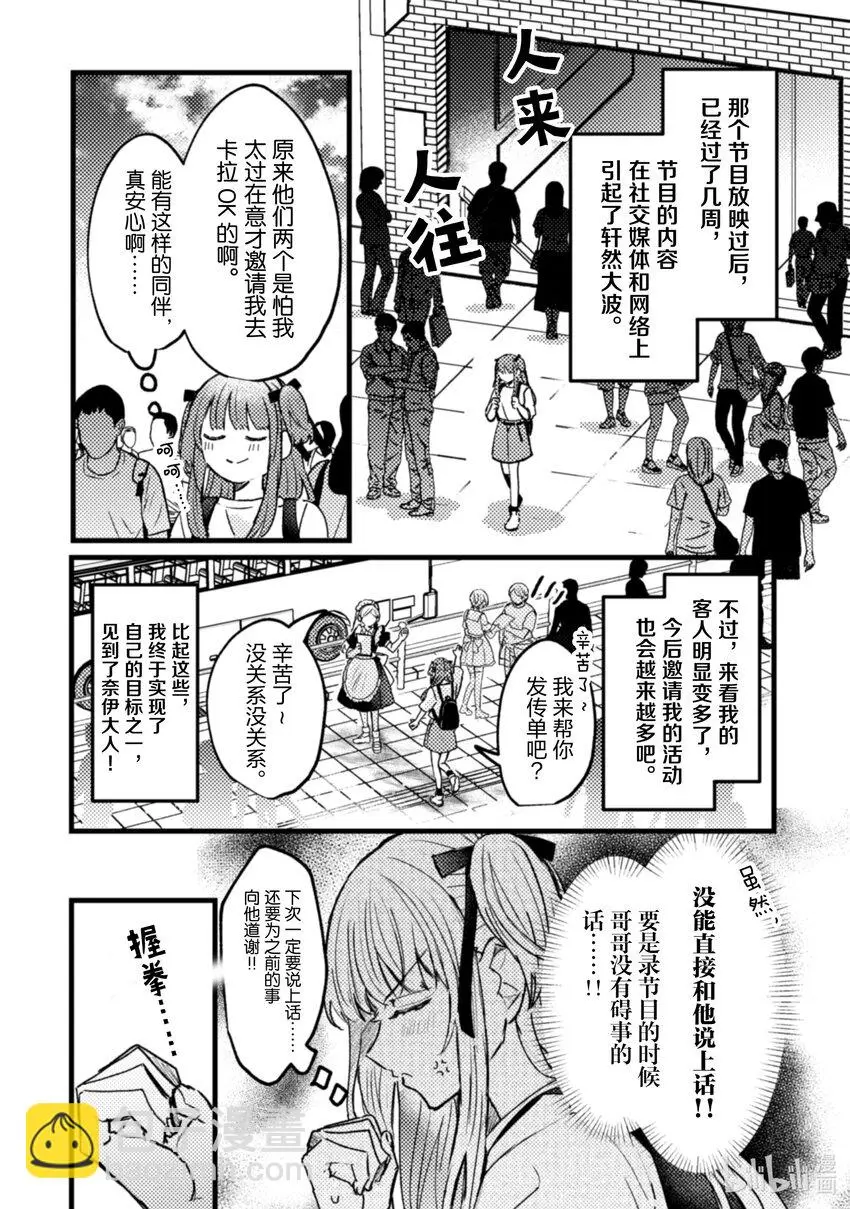 20 第20话 第21页