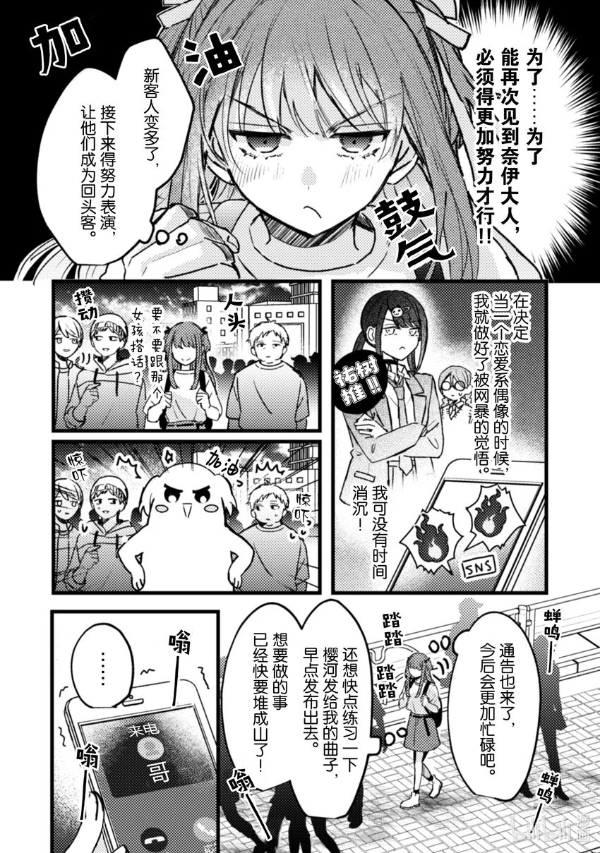 20 第20话 第22页