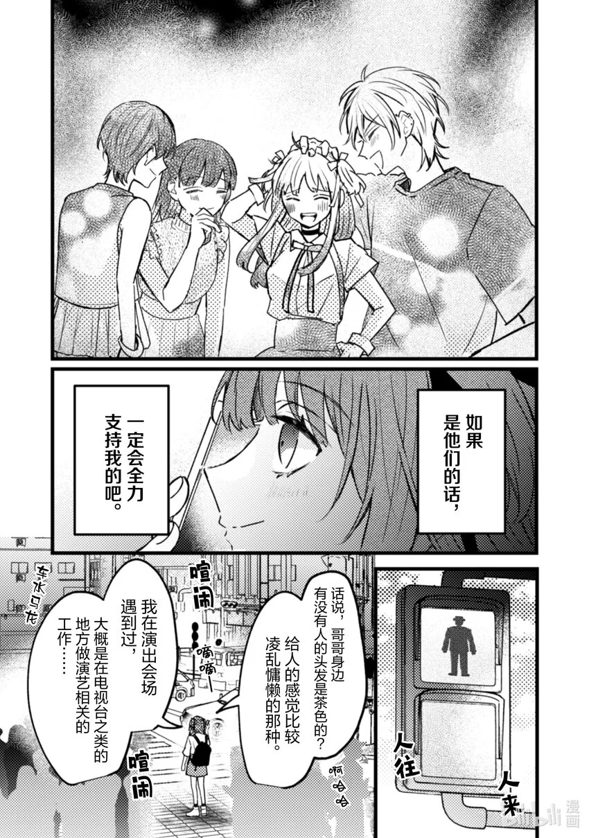 20 第20话 第24页