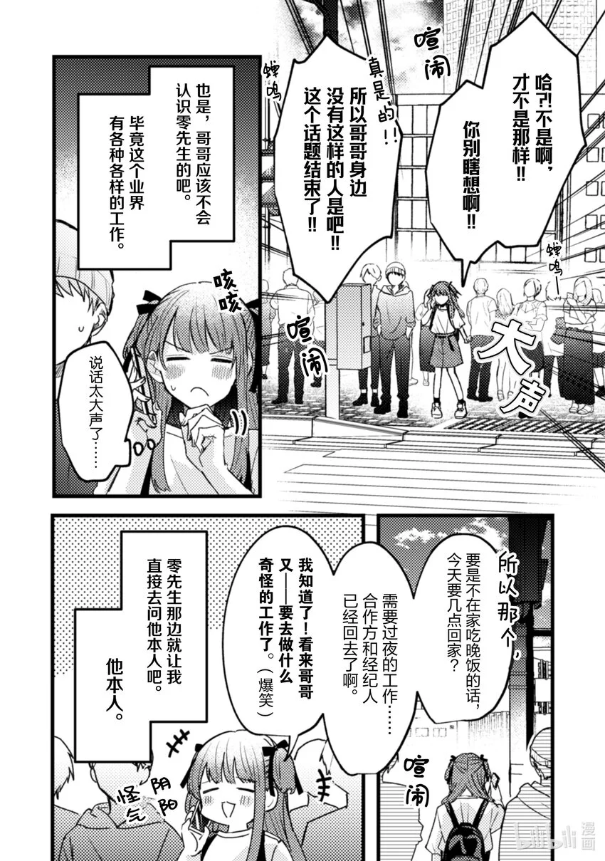 20 第20话 第25页