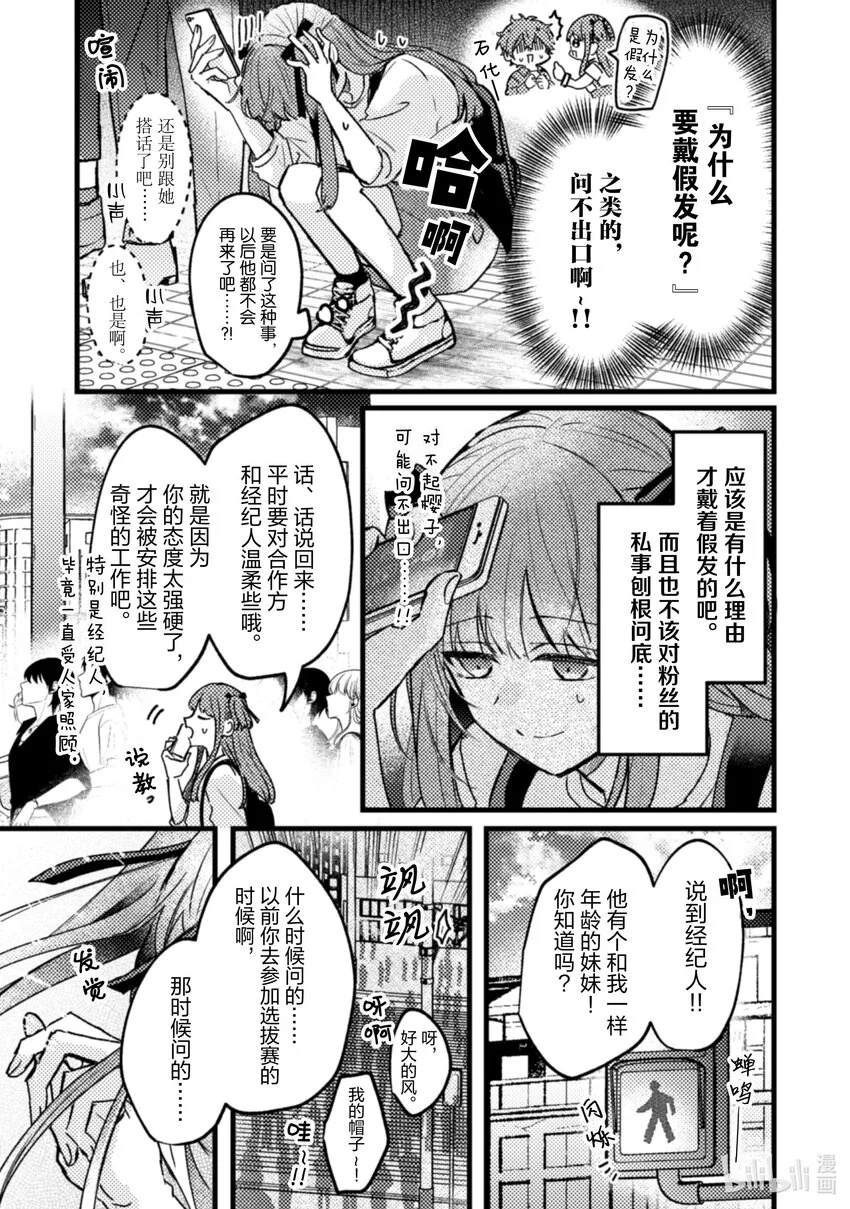 20 第20话 第26页