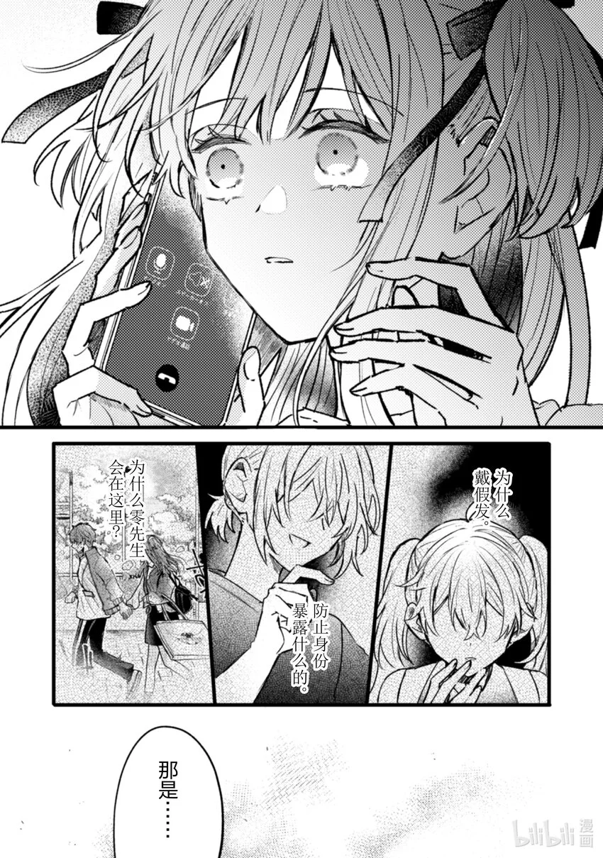 20 第20话 第27页