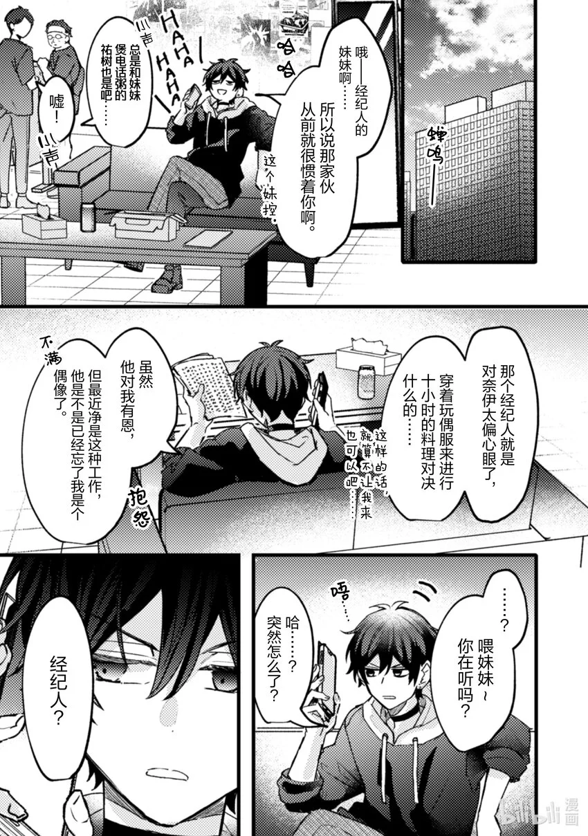 20 第20话 第28页