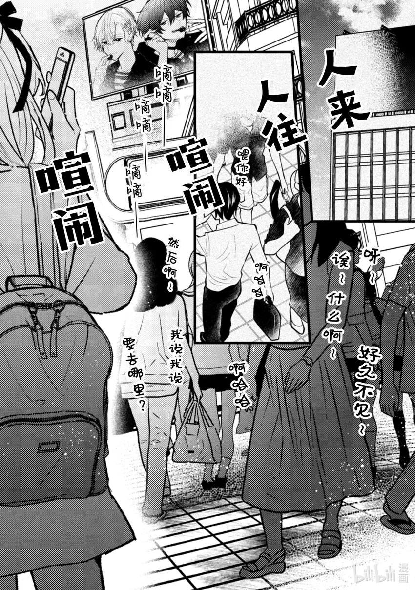 20 第20话 第29页