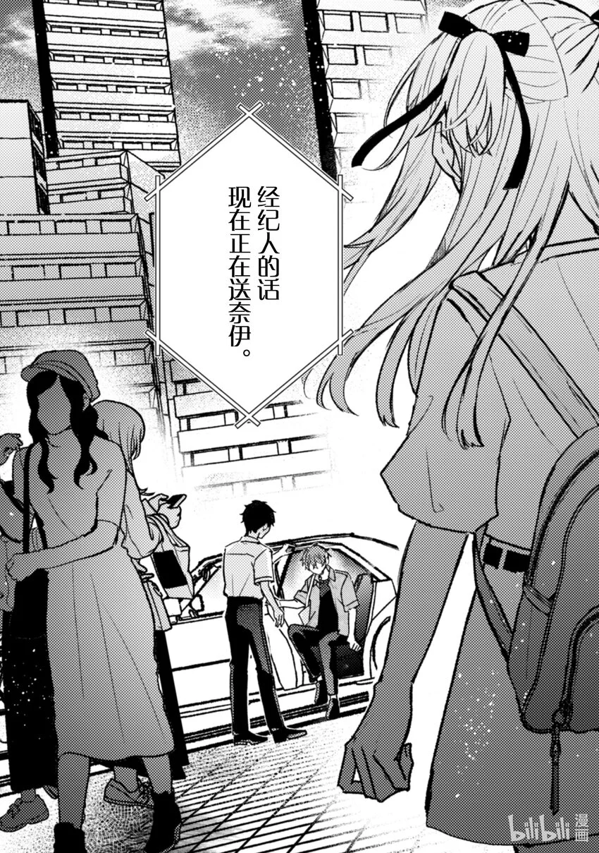 20 第20话 第30页