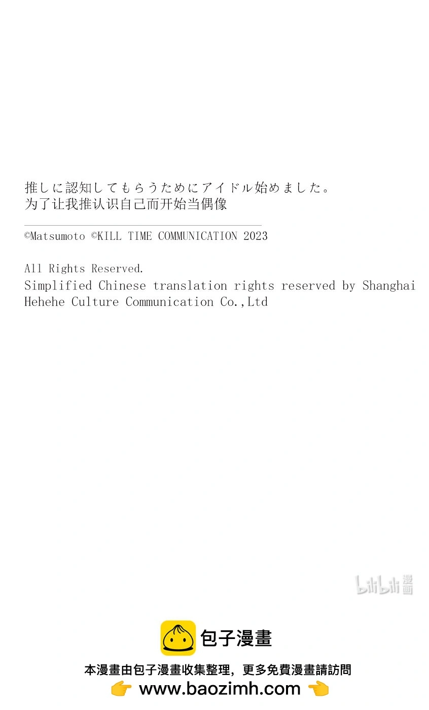20 第20话 第33页