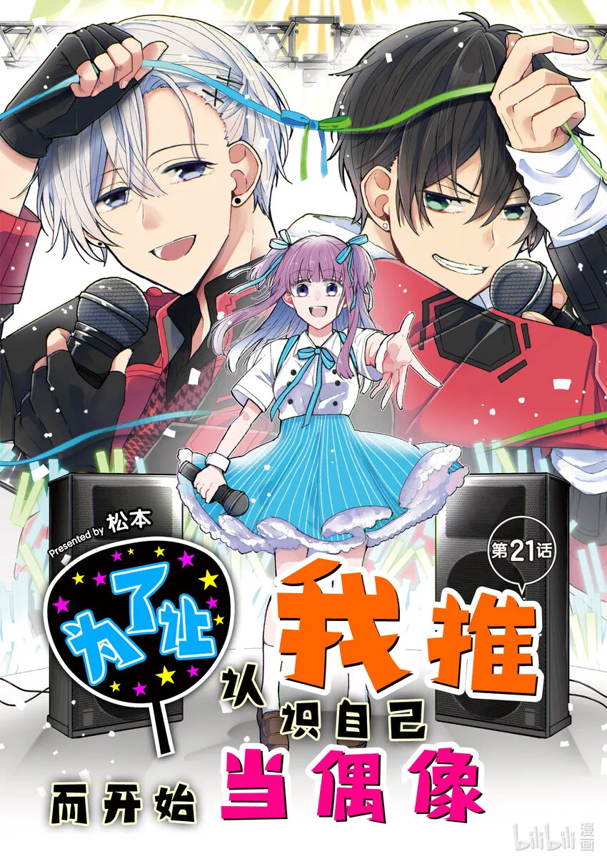 21 第21话 第1页