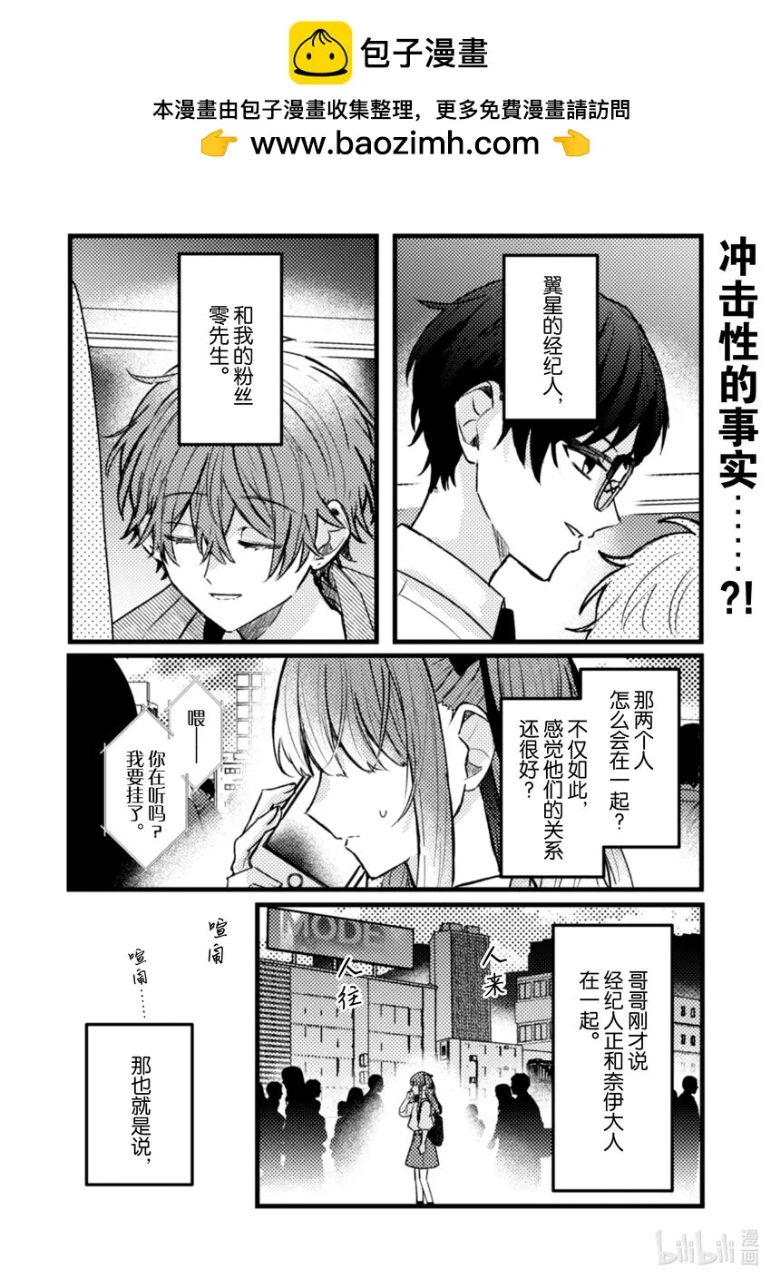 21 第21话 第2页