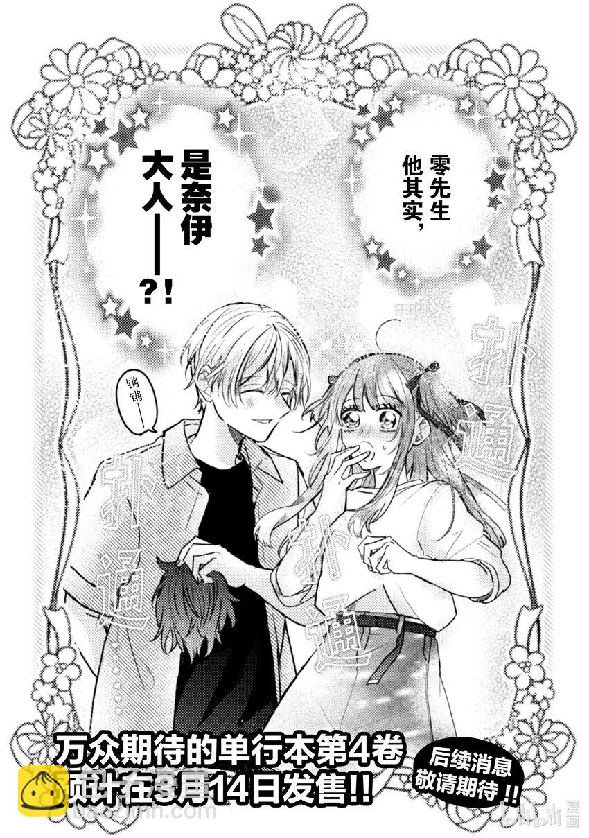 21 第21话 第3页