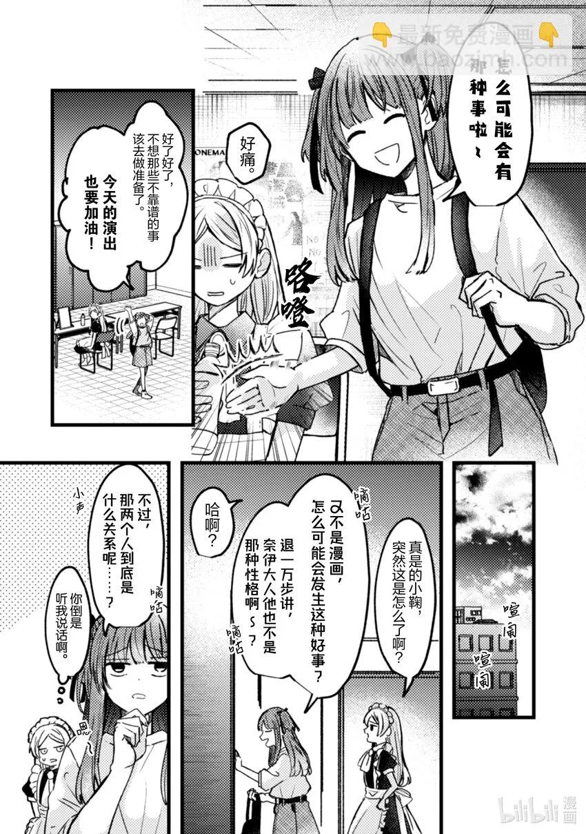 21 第21话 第4页