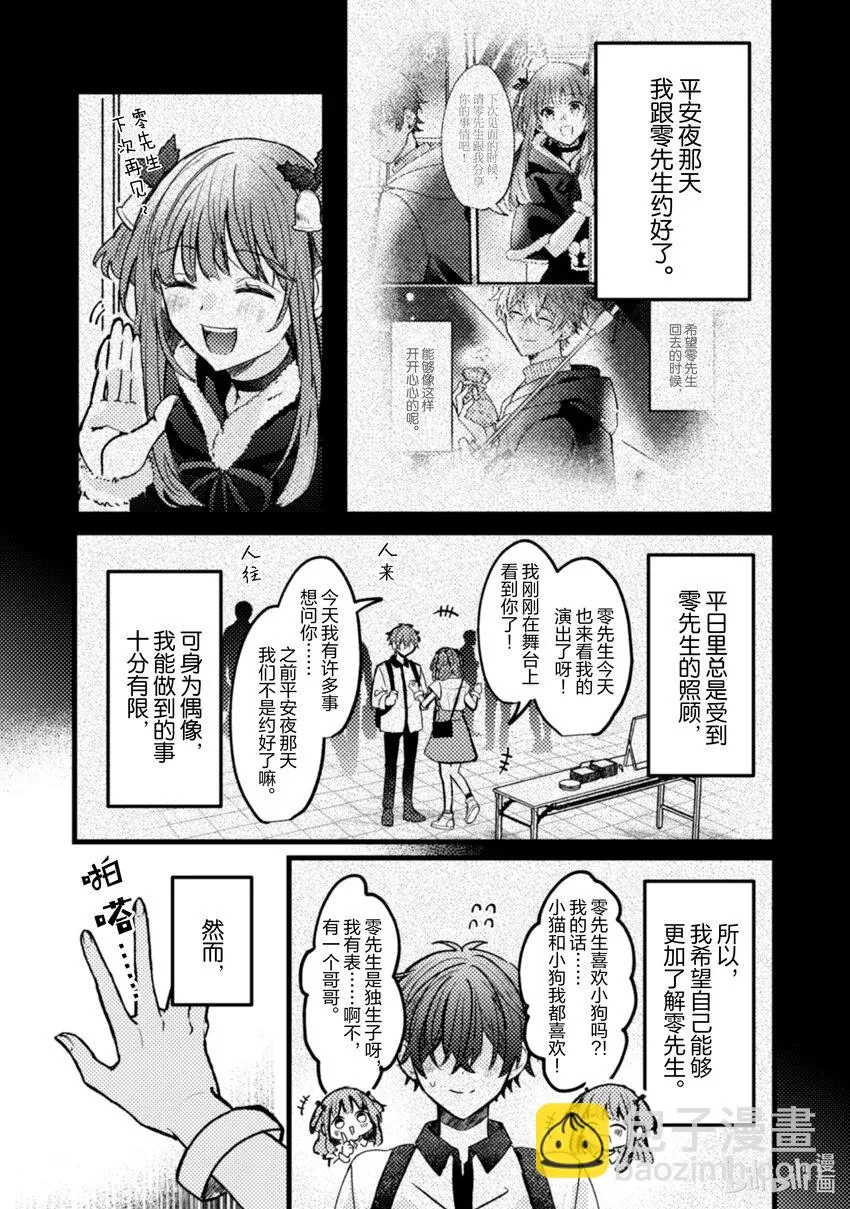 21 第21话 第5页