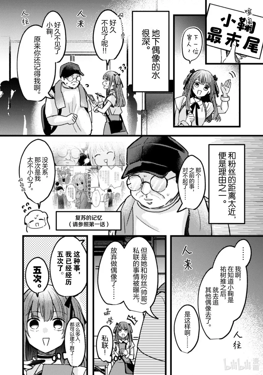 21 第21话 第7页