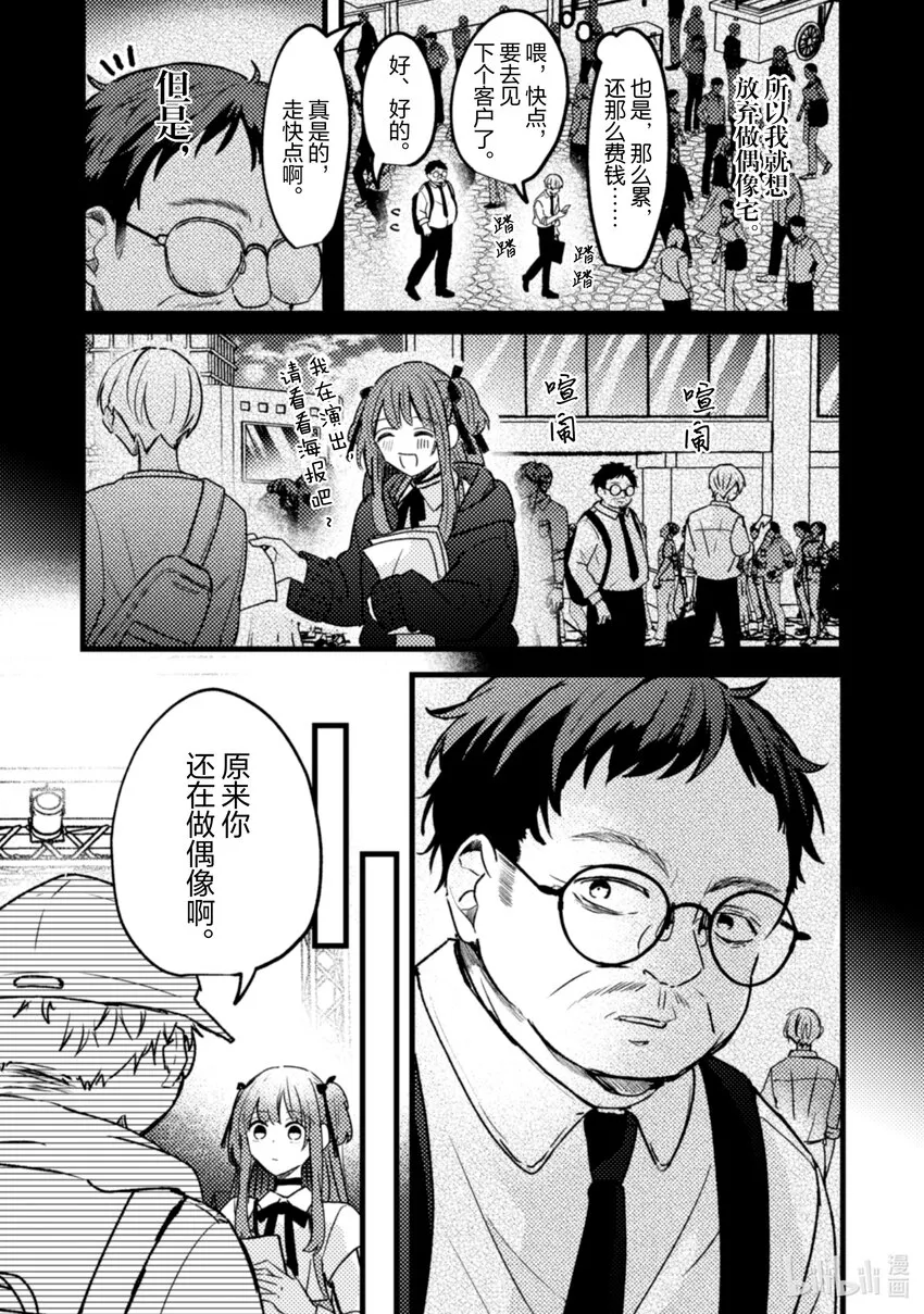 21 第21话 第8页