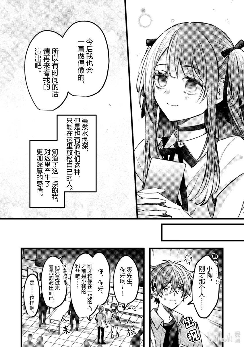 21 第21话 第9页