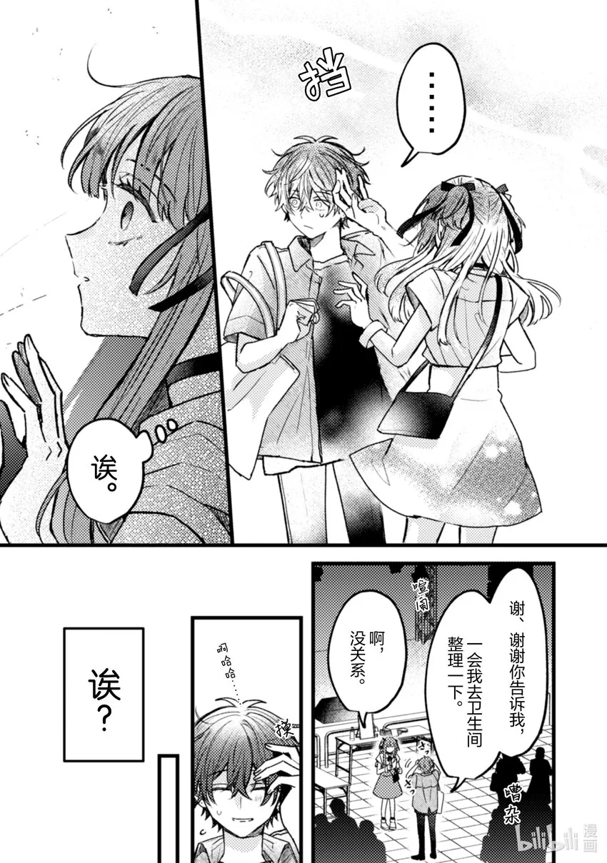 21 第21话 第13页