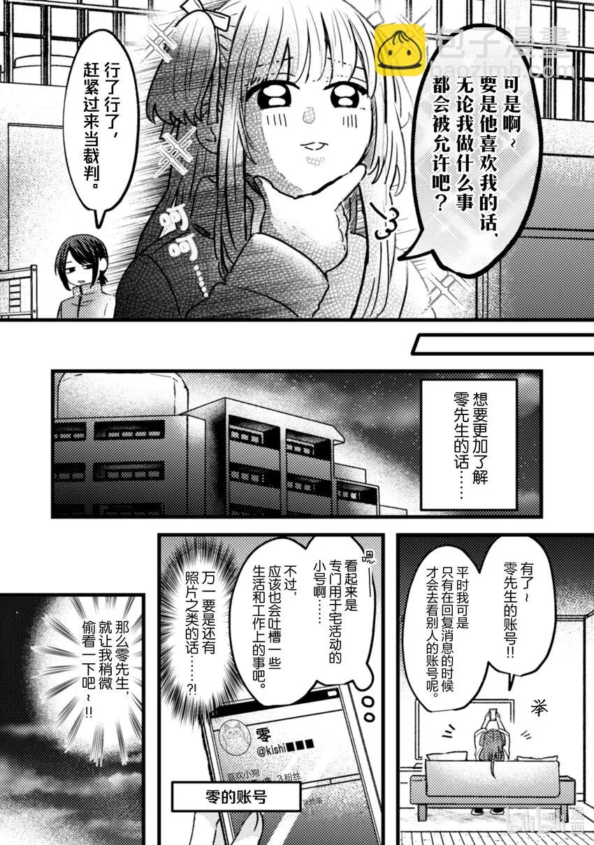 21 第21话 第15页