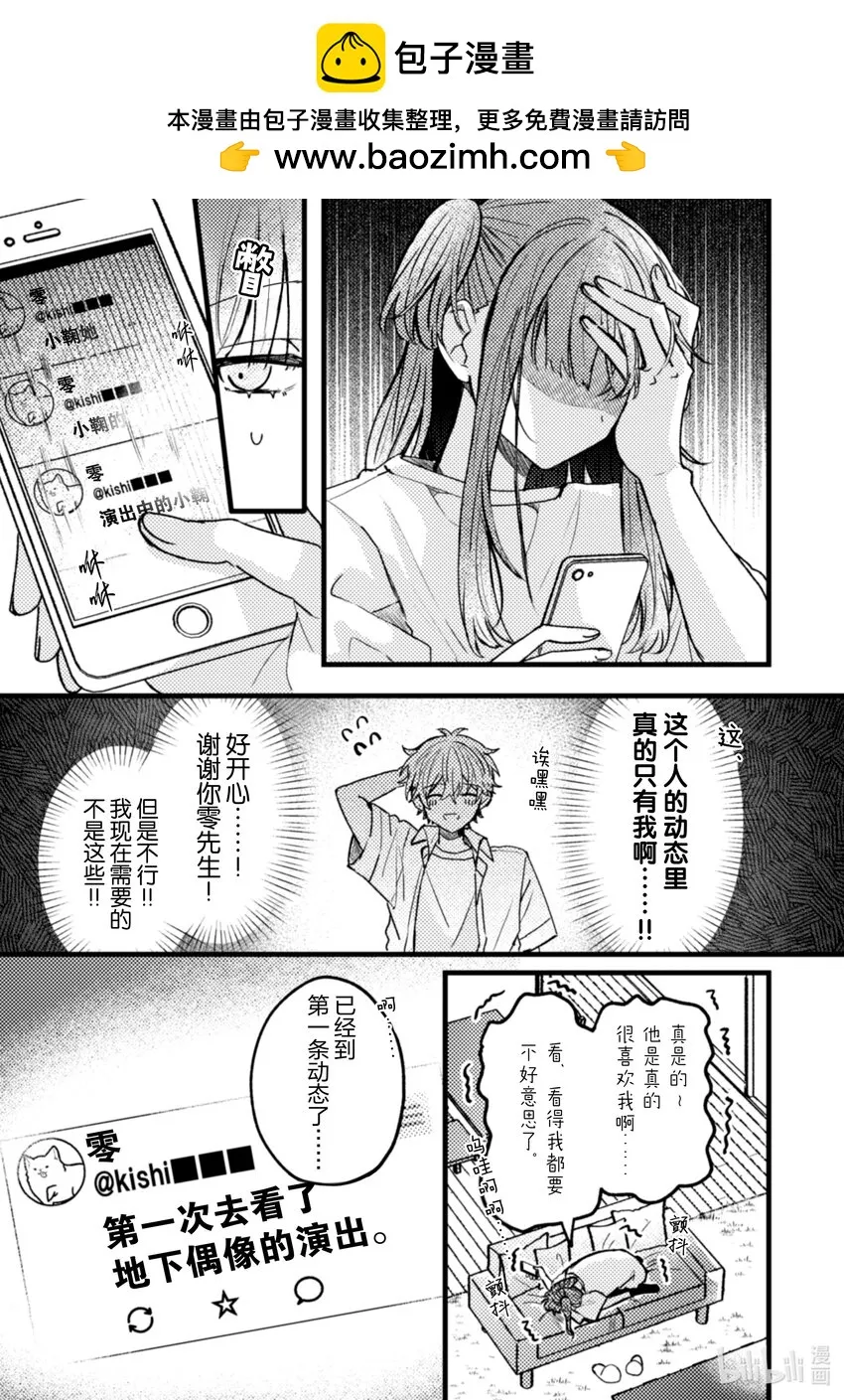 21 第21话 第16页