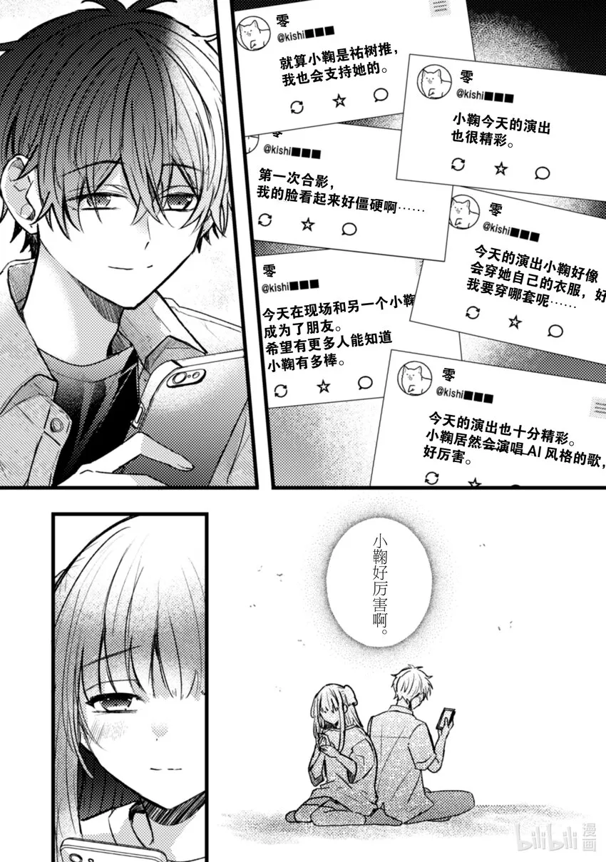 21 第21话 第17页