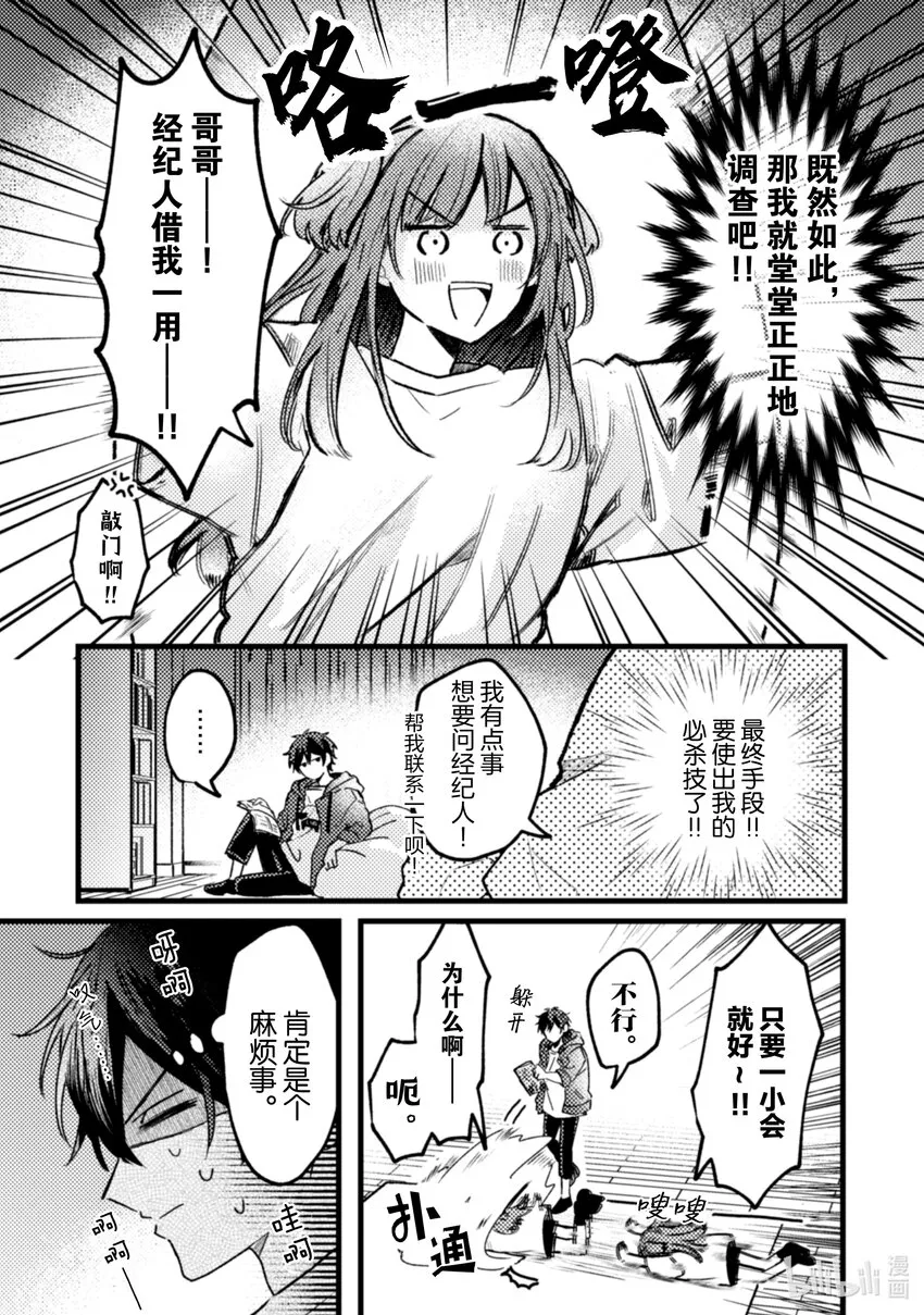 21 第21话 第19页