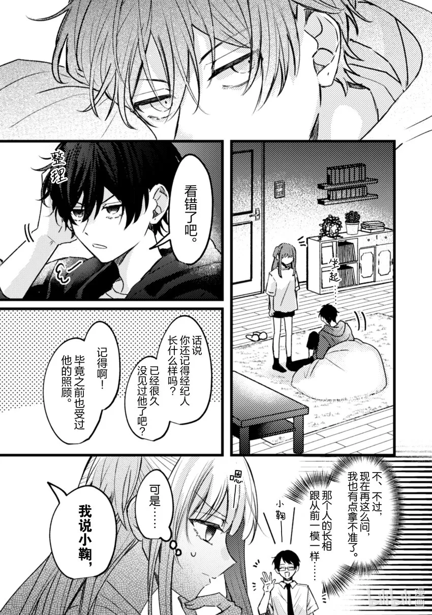 21 第21话 第21页