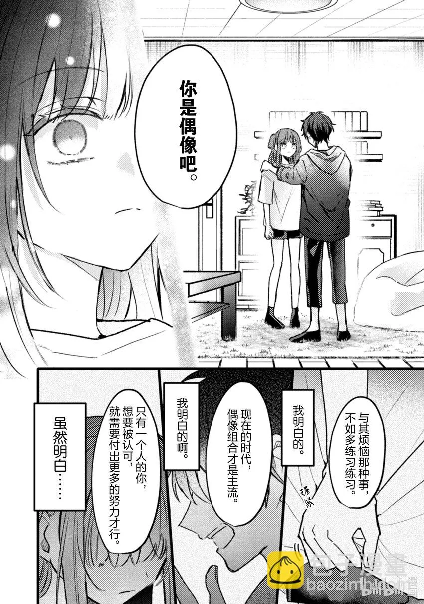21 第21话 第22页