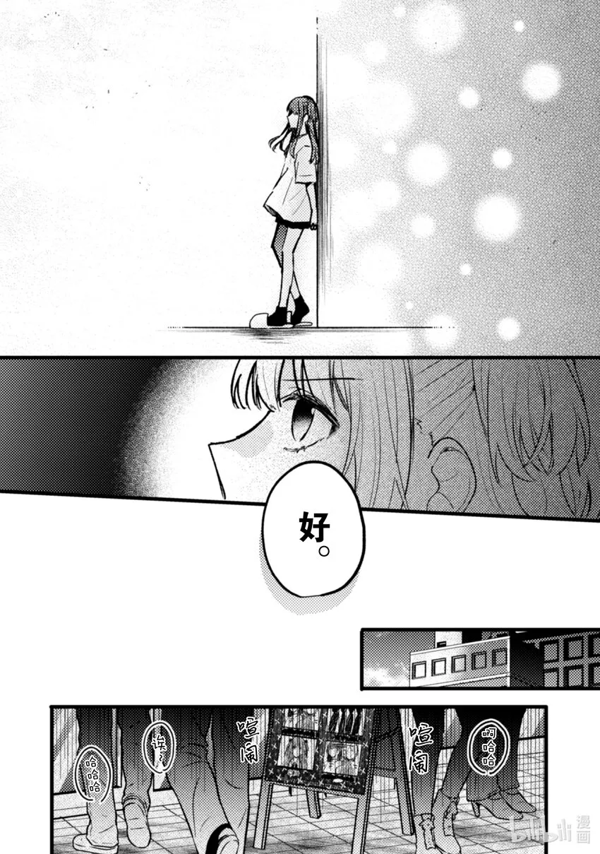 21 第21话 第25页