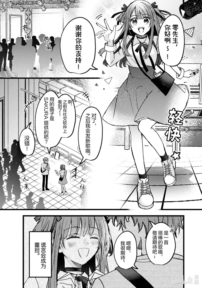 21 第21话 第26页
