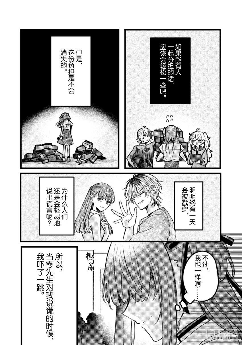21 第21话 第27页