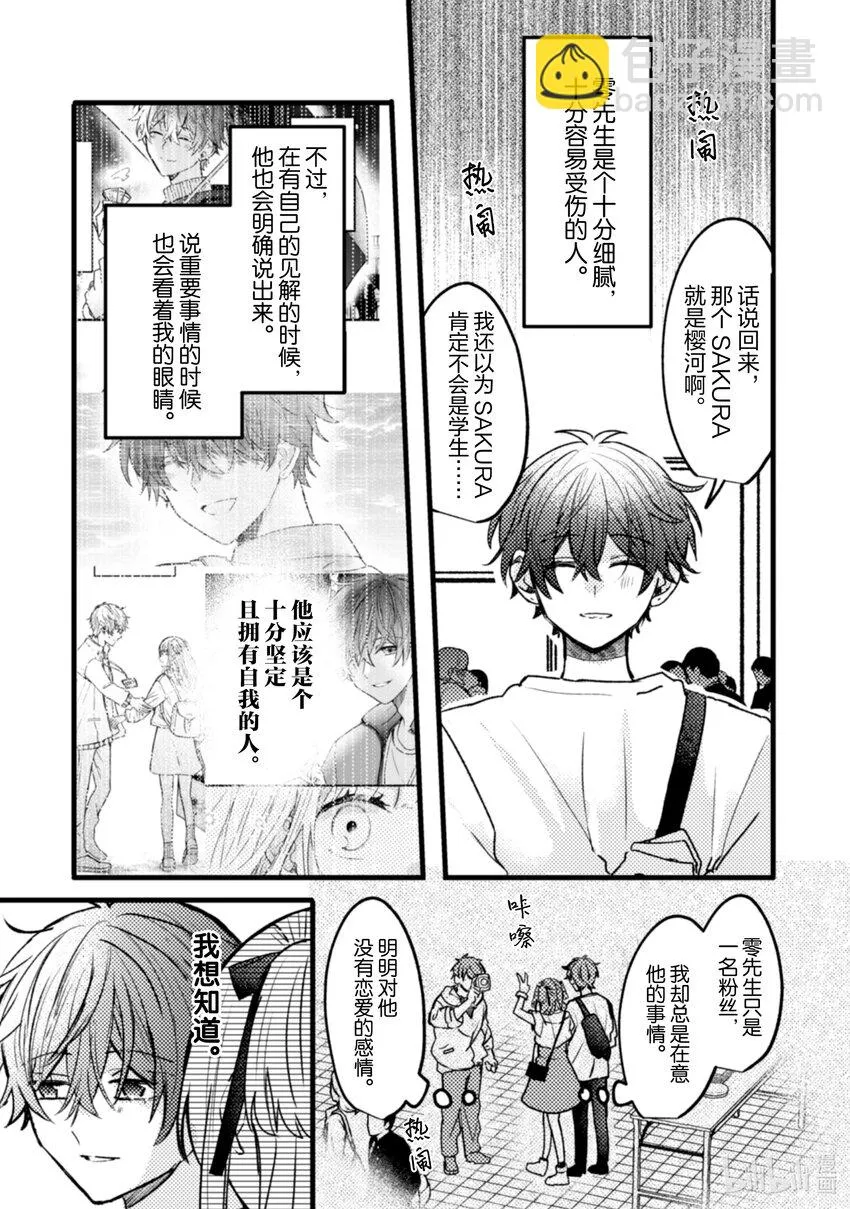 21 第21话 第28页