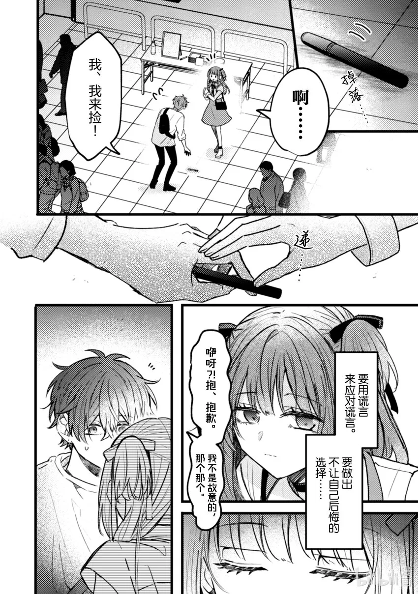21 第21话 第29页