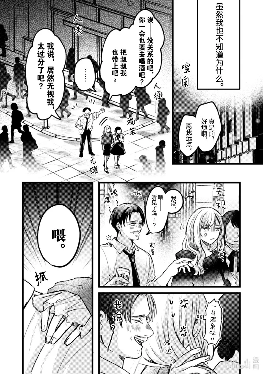 21 第21话 第32页