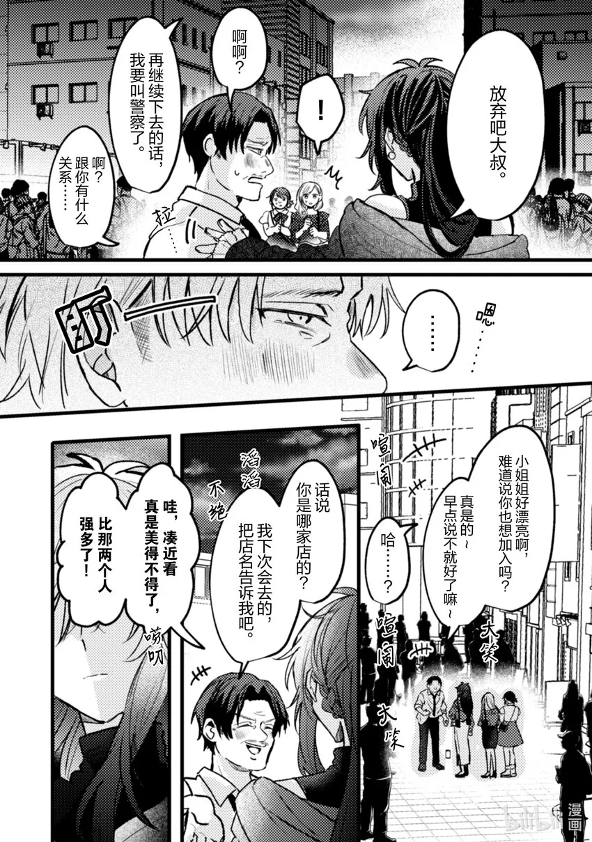 21 第21话 第33页